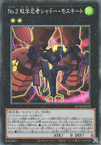 Number 2: Ninja Shadow MosquitoCollector Rare - AC02-JP029