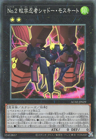 Number 2: Ninja Shadow MosquitoCollector Rare - AC02-JP029
