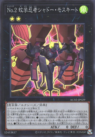 Number 2: Ninja Shadow Mosquito - Super Rare - AC02-JP029