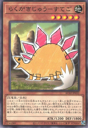 Doodle Beast - Stego - Normal - AC02-JP032