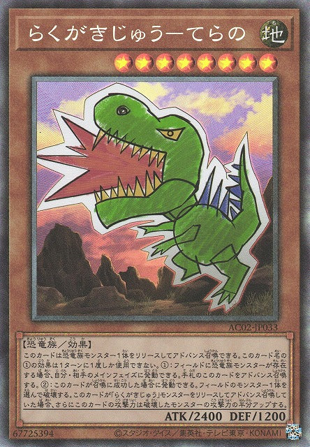 Doodle Beast - Tyranno - Collector Rare - AC02-JP033