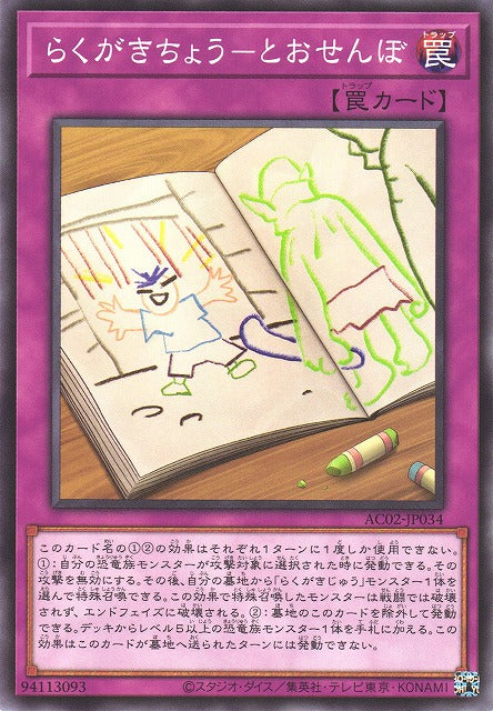 Doodlebook - Uh uh uh! - Normal - AC02-JP034