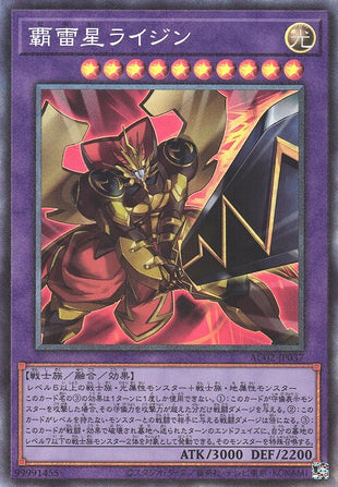 Raijin the Breakbolt Star - Collector Rare - AC02-JP037