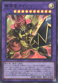 Raijin the Breakbolt Star - Super Rare - AC02-JP037