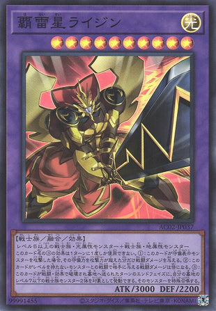 Raijin the Breakbolt Star - Super Rare - AC02-JP037