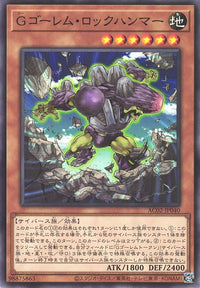 G Golem Rock Hammer - Normal - AC02-JP040