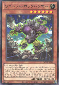 G Golem Rock Hammer - Normal Parallel - AC02-JP040