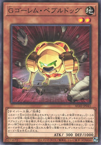 G Golem Pebble Dog - Normal - AC02-JP041