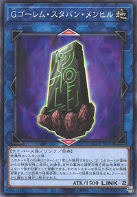 G Golem Stubborn Menhir - Normal - AC02-JP043