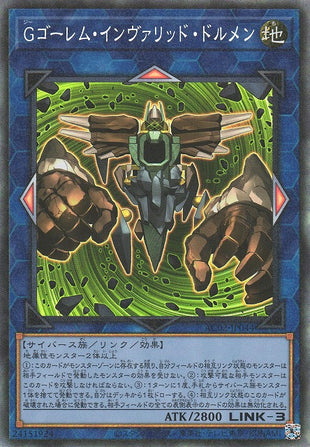 G Golem Invalid Dolmen - Collector Rare - AC02-JP044
