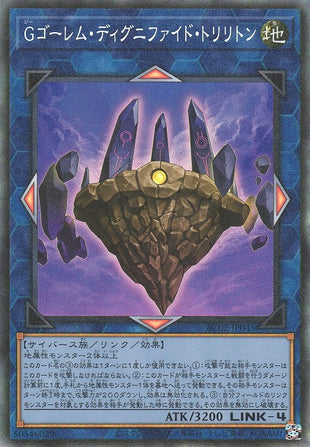 G Golem Dignified Trilithon - Collector Rare - AC02-JP045