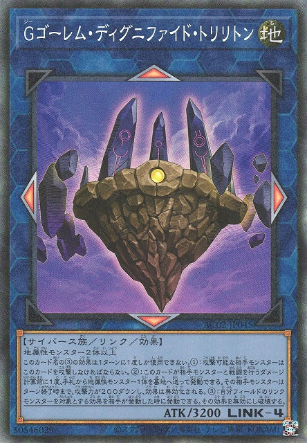 G Golem Dignified Trilithon - Collector Rare - AC02-JP045