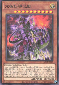 Ultimate Conductor Tyranno - Normal Parallel - AC02-JP047