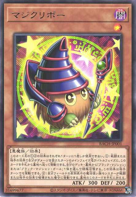 Magikuriboh - Rare - BACH-JP001