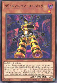 Dimension Conjurer BACH-JP002