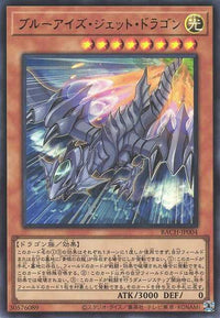Blue-Eyes Jet Dragon - Ultra Rare - BACH-JP004