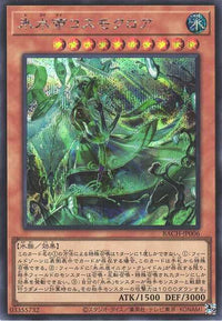 Icejade Kosmochlor BACH-JP006 Secret Rare