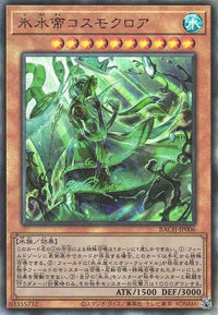Icejade Kosmochlor BACH-JP006 Ultimate Rare
