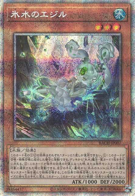 Icejade Aegirine BACH-JP007 Prismatic Secret Rare