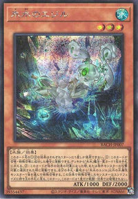 Icejade Aegirine BACH-JP007 Secret Rare