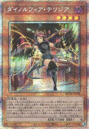 Dinomorphia Therizia - Prismatic Secret Rare - BACH-JP009