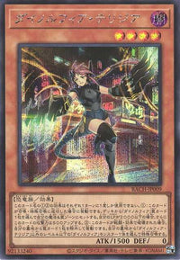 Dinomorphia Therizia - Secret Rare - BACH-JP009