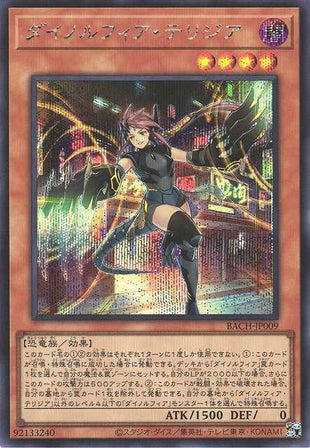 Dinomorphia Therizia - Secret Rare - BACH-JP009