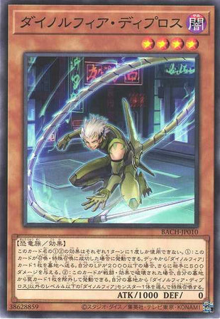 Dinomorphia Diplos BACH-JP010