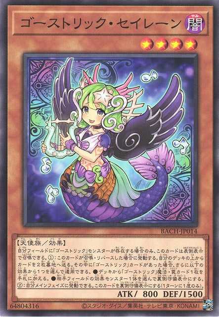 Ghostrick Siren BACH-JP014