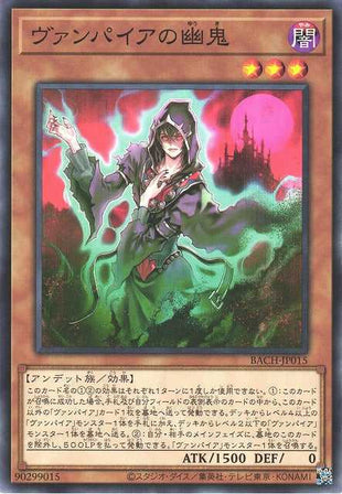 Vampire Ghost - BACH-JP015
