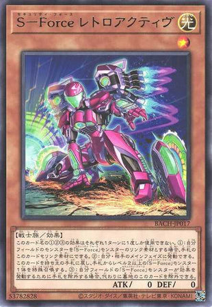 S-Force Retroactive - Rare - BACH-JP017