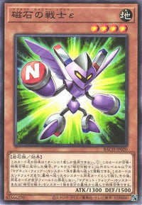 Epsilon The Magnet Warrior BACH-JP020