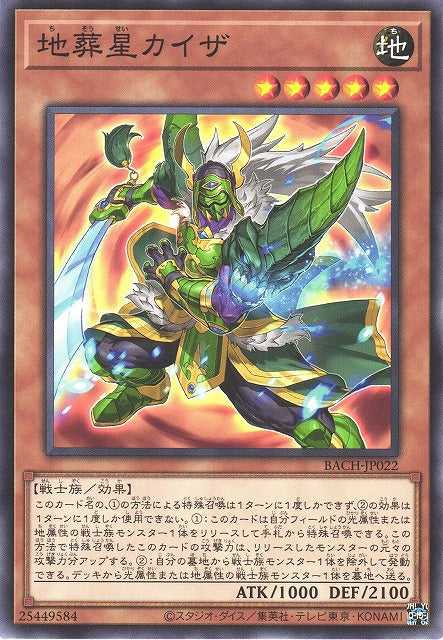 Kaiza the Hidden Star BACH-JP022