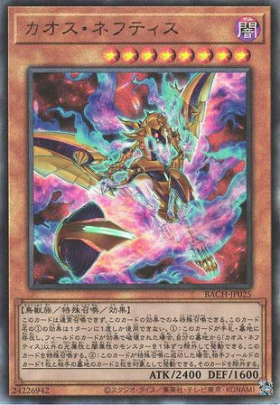 Chaos Nephthys - Ultimate Rare - BACH-JP025