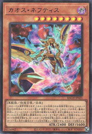 Chaos Nephthys - Ultra Rare - BACH-JP025