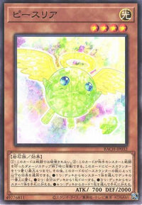 Shining Piecephilia BACH-JP032