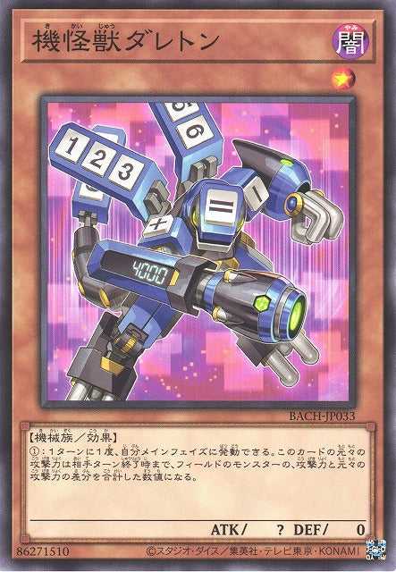 Darton the Mechanical Monstrosity BACH-JP033
