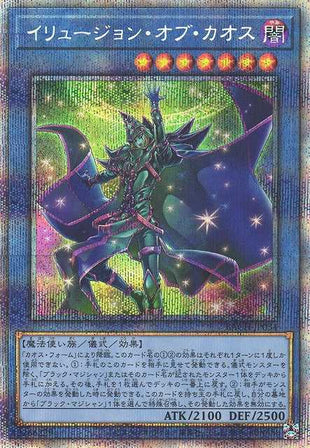 Illusion of Chaos - Prismatic Secret Rare - BACH-JP034