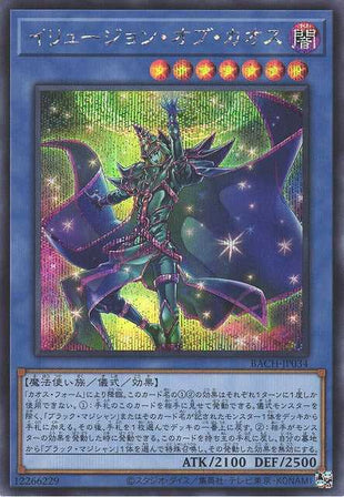 Illusion of Chaos - Secret Rare - BACH-JP034