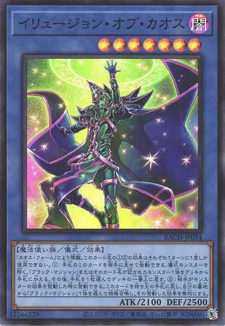 Illusion of Chaos - Super Rare - BACH-JP034