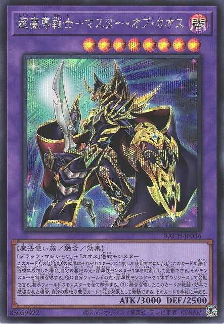 Master of Chaos BACH-JP036 Secret Rare