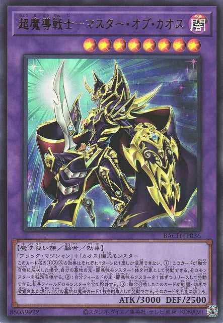 Master of Chaos BACH-JP036 Ultra Secret Rare