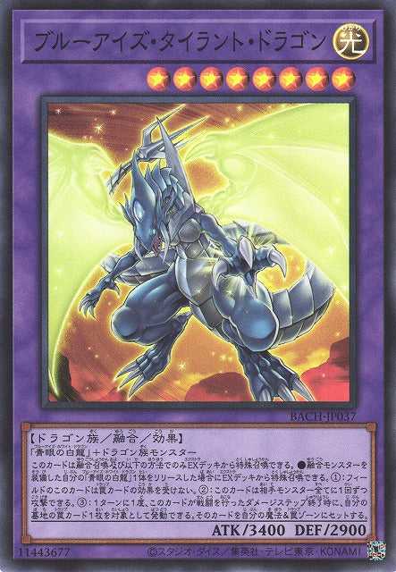 Blue-Eyes Tyrant Dragon - Super Rare - BACH-JP037