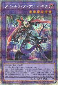 Dinomorphia Kentregina - Prismatic Secret Rare - BACH-JP038