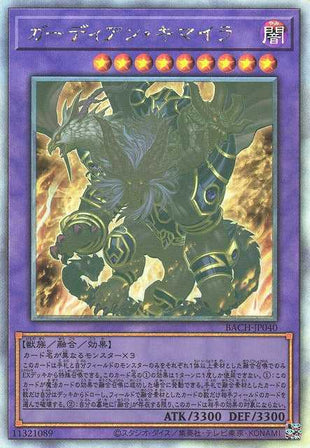 Guardian Chimera - Holographic Rare - BACH-JP040