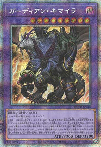 Guardian Chimera - Prismatic Secret Rare - BACH-JP040