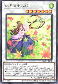 Maple Maiden -BACH-JP042