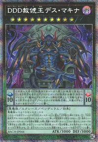 D/D/D Deviser King Deus Machinex - Prismatic Secret Rare - BACH-JP044