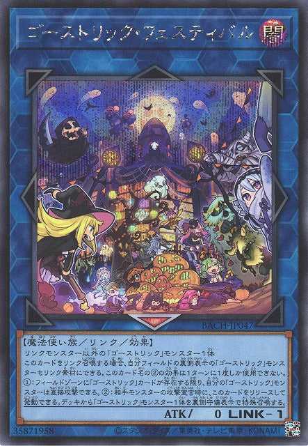 Ghostrick Festival - Secret Rare - BACH-JP047