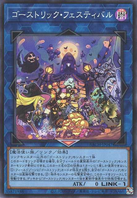 Ghostrick Festival - Super Rare - BACH-JP047